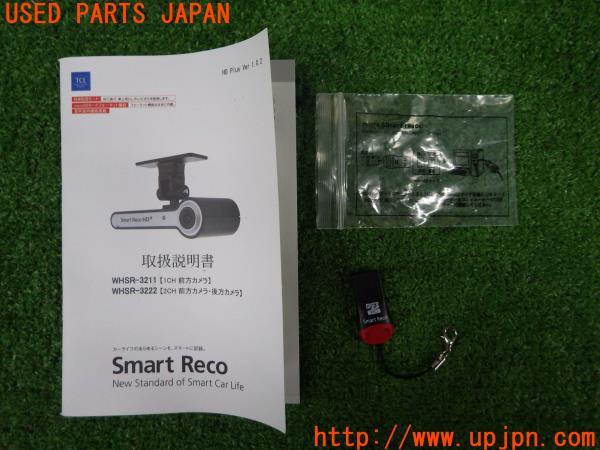 TCL Smart Reco スマートレコ 取扱説明書 取説 WHSR-3211/3222