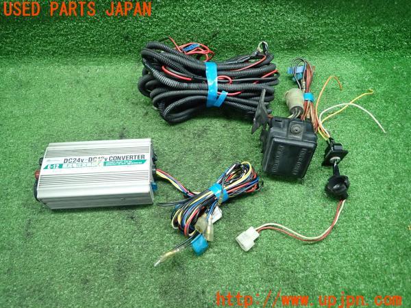大自工業 DC-DCコンバーター 24V→12V Meltec メルテック E-12 直流
