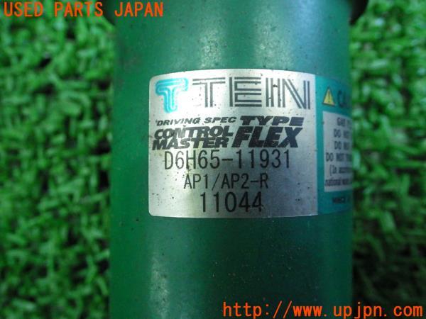 3UPJ=54160440]HONDA S2000 ベースグレード(AP1)後期 TEIN テイン フルタップ式 車高調 ピロ アッパーマウント 中古_m31