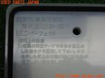 3UPJ=54300012]井上工業 LED 字光式ナンバープレート 照明器具 2128-12V パーフェクトeco 全面発光 2枚セット 中古_s2