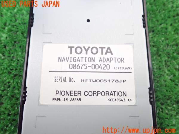 TOYOTA トヨタ純正 HDDナビ NHZP-W58S/08545-00R21/AVIC-ZH8037