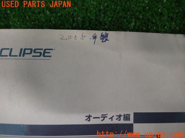 プジョー 307CC(3CCRFJ)後期 純正 ECLIPSE イクリプス カーナビ プジョー 307CC(3CCRFJ)後期 純正 ECLIPSE イクリプス カーナビ