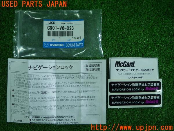 MAZDA マツダ純正 McGARD マックガード ナビゲーションロック