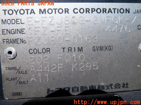 ランドクルーザー80 ランクル80(FZJ80G)車体 ラダーフレーム ランドクルーザー80 ランクル80(FZJ80G)車体 ラダーフレーム
