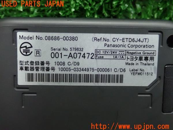 トヨタ純正 ETC車載器 08686-00380 軽登録 分離型 ナビ連動 中古