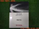 3UPJ=57850802]TOYOTA ラクティス G(NCP120 120系)取扱説明書 取説 2014年 中古_s0