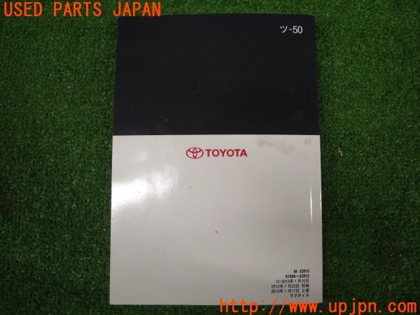 3UPJ=57850802]TOYOTA ラクティス G(NCP120 120系)取扱説明書 取説 2014年 中古_m1