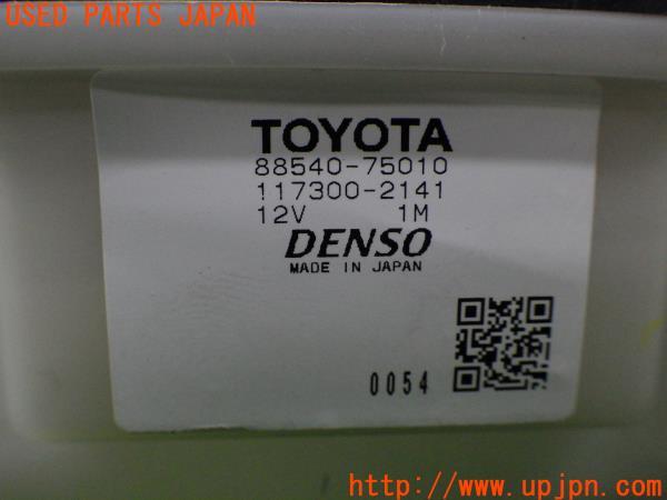 レクサス HS250h(ANF10)前期 純正 ブロアモーター 88540-75010