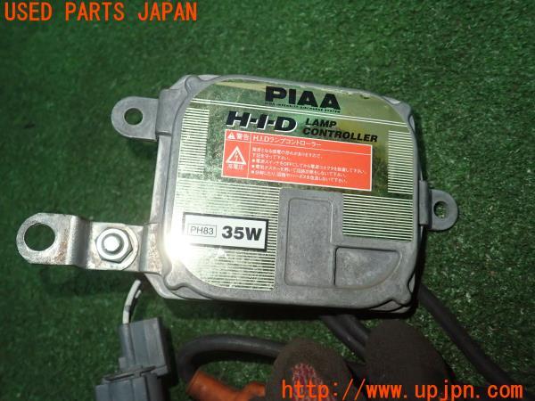 PIAA H-I-D 振りかざす ランプコントローラー 35W