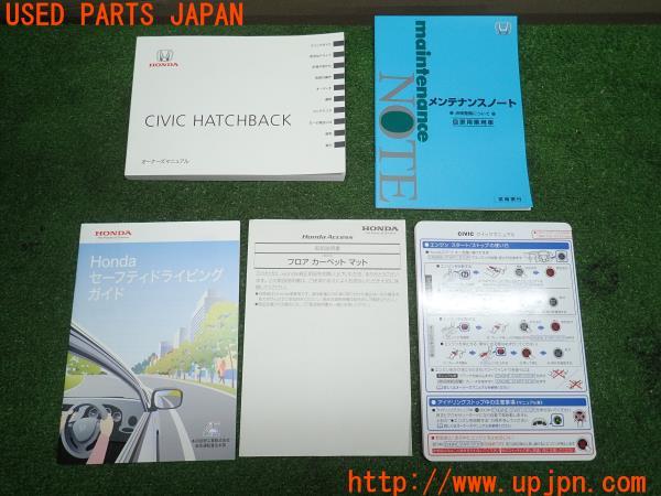 ホンダシビックハッチバックFK7 サービスマニュアル