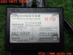 3UPJ=59530590]セドリック 4ドアハードトップ(Y30) 後期 社外 HIDキット 35W H4 ヘッドライト バルブ 2個セット 中古_s12