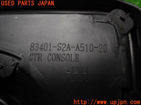 HONDA S2000(AP1)後期 純正 センターコンソール 83401-S2A-A510
