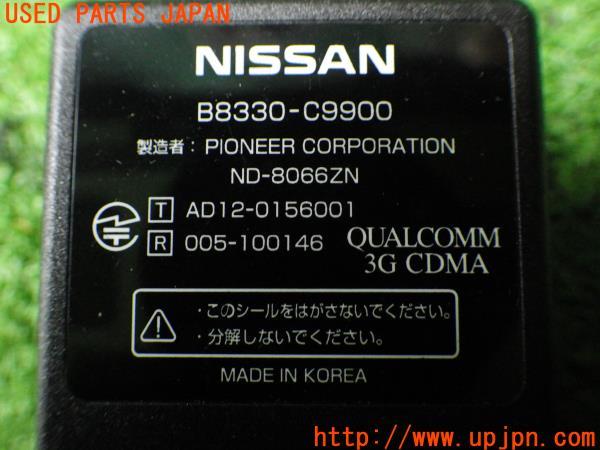 NISSAN 日産 純正 通信アダプタ B8330-C9900 ND-8066ZN 中古 の