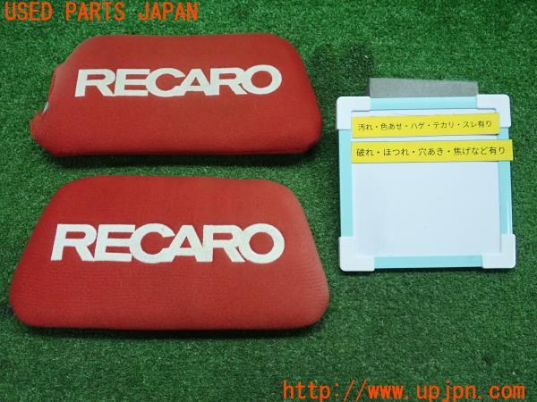 RECARO ヘッドパッド バケットシート用 クッション 赤 2個セット 
