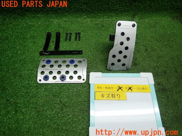 ランクル80系(HDJ81V)中期 カーメイト RAZO レッツォ ペダル