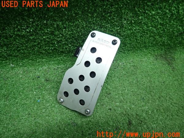 ランクル80系(HDJ81V)中期 カーメイト RAZO レッツォ ペダル