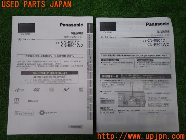 Panasonic パナソニック カーナビ ストラーダ 取扱説明書 取説