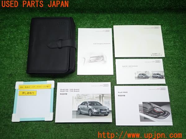 2011年アウディ A4(8KCDN B8系)前期 取扱説明書 取説 マニュアル 2011年アウディ A4(8KCDN B8系)前期 取扱説明書 取説 マニュアル