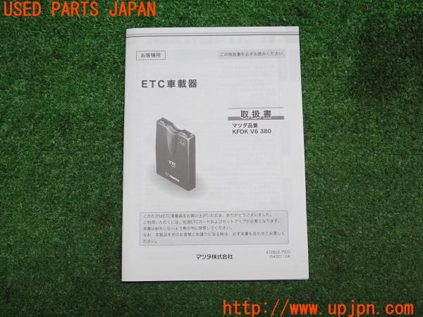 マツダ純正 DENSO ETC車載器 DIU-5412/KFDK V6 380 分離型 音声