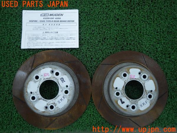 シビック タイプR(FD2)後期 MUGEN 無限 リア ブレーキローター 5本