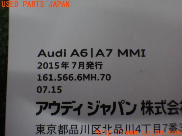 アウディ・A7 Sportback(4GCYPC 4G8系)取扱説明書 取説 2017年 アウディ・A7 Sportback(4GCYPC 4G8系)取扱説明書 取説 2017年