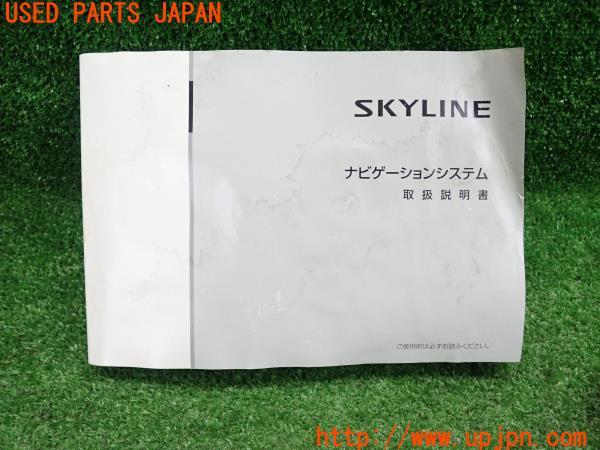 2014年スカイライン ハイブリッド(HV37 V37系)前期 純正