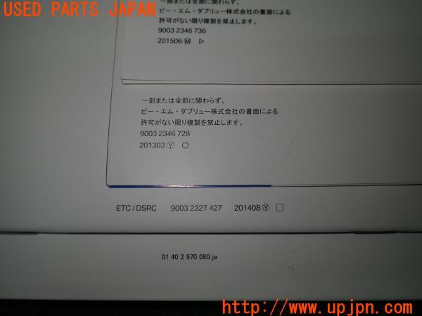 3UPJ=64640802]BMW 320d セダン(8C20 F30 LCI)取扱説明書 取扱書 取説 マニュアル ケース 中古_m2