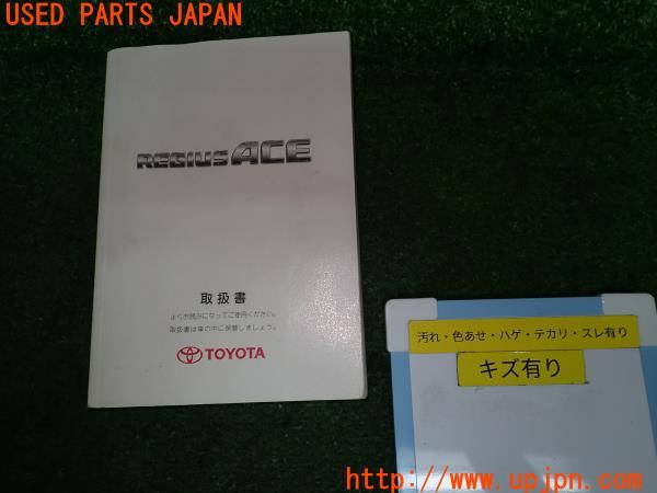 トヨタ ハイエースバン レジアスエース 200系 スーパーGL