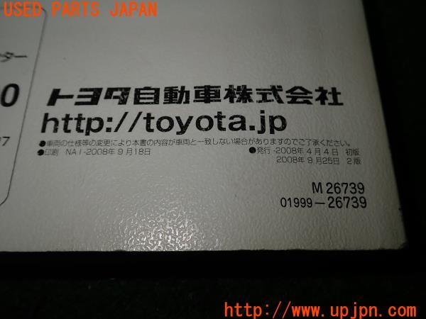 トヨタ ハイエースバン レジアスエース 200系 スーパーGL
