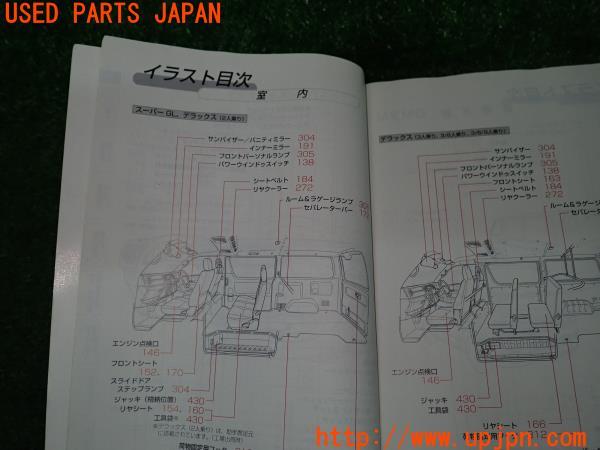 トヨタ ハイエースバン レジアスエース 200系 スーパーGL