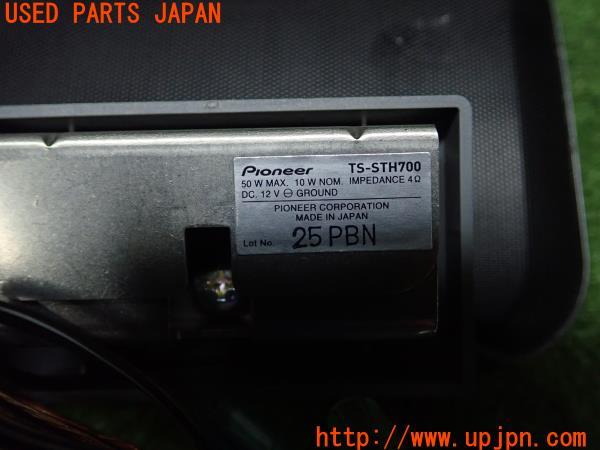 carrozzeria カロッツェリア サテライトスピーカー TS-STH700 2 carrozzeria カロッツェリア サテライトスピーカー TS-STH700 2
