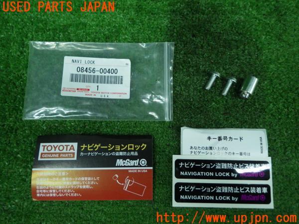 TOYOTA トヨタ純正 McGARD マックガード ナビゲーション ロック 08456-00400 ナビロック ボルト 盗難防止 中古 の商品画像