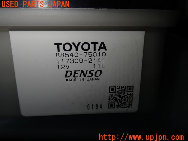 レクサス HS250h バージョンI(ANF10)純正 リアブロアモーター