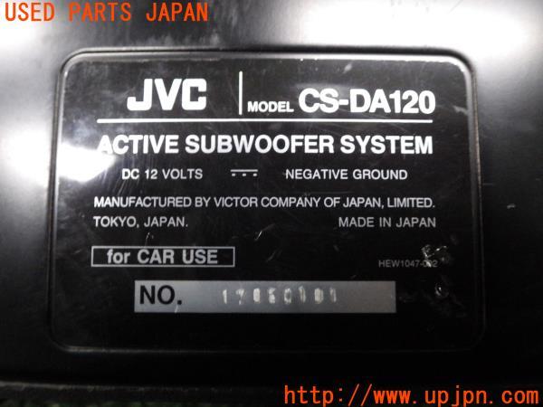 JVC アクティブ サブウーハーシステム CS-DA120 ウーファー 中古 の 
