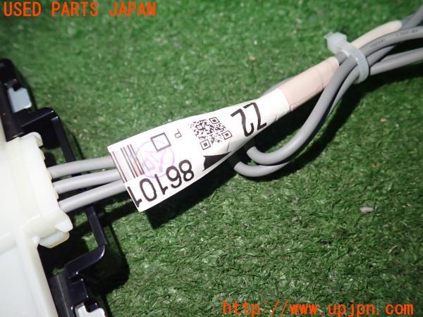 トヨタ カムリハイブリッド WS(AXVH70)純正 ナビゲーション アンテナ