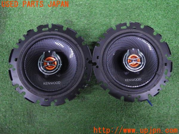 KENWOOD ケンウッド カスタムフィット スピーカー KFC-RS163 16cm コアキシャル 2ウェイ 加工有り 中古 の商品画像