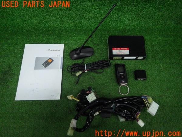 レクサス IS250 F SPORT(GSE20 E20系)後期 純正オプション リモート