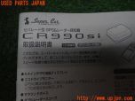 3UPJ=74050575]YUPITERU ユピテル レーダー探知機 CR990Si スーパーキャット GPS レー探 中古_s3
