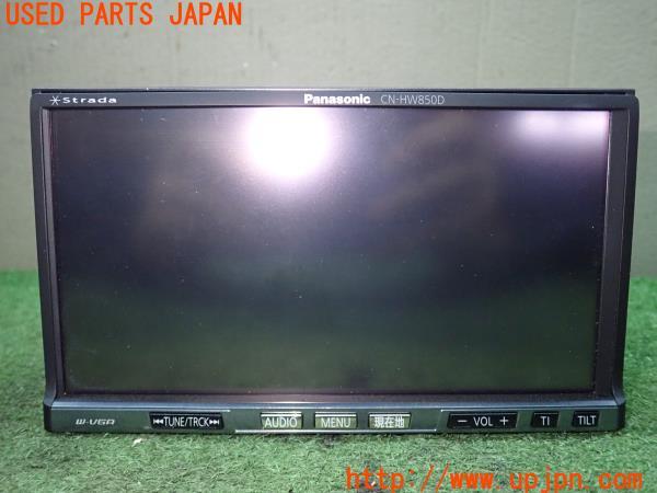 Panasonic パナソニック HDDナビ CN-HW850D Strada ストラーダ カーナビ オーディオ 2DIN 中古 の商品画像