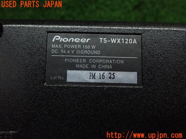 carrozzeria カロッツェリア サブウーハー TS-WX120A/TXC1290