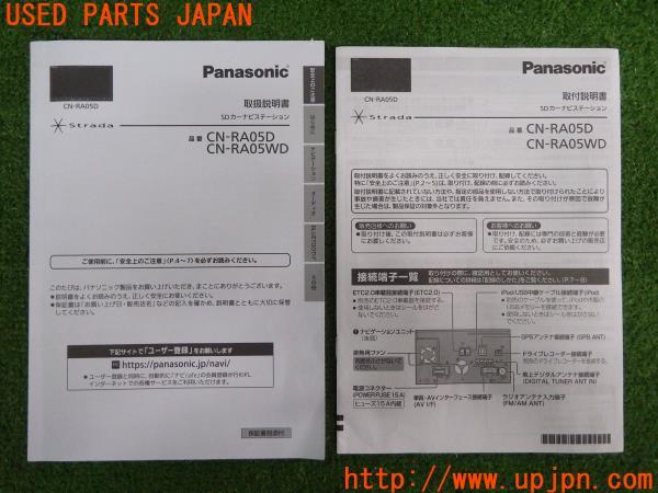 Panasonic パナソニック カーナビ 取扱説明書 取説 ストラーダ